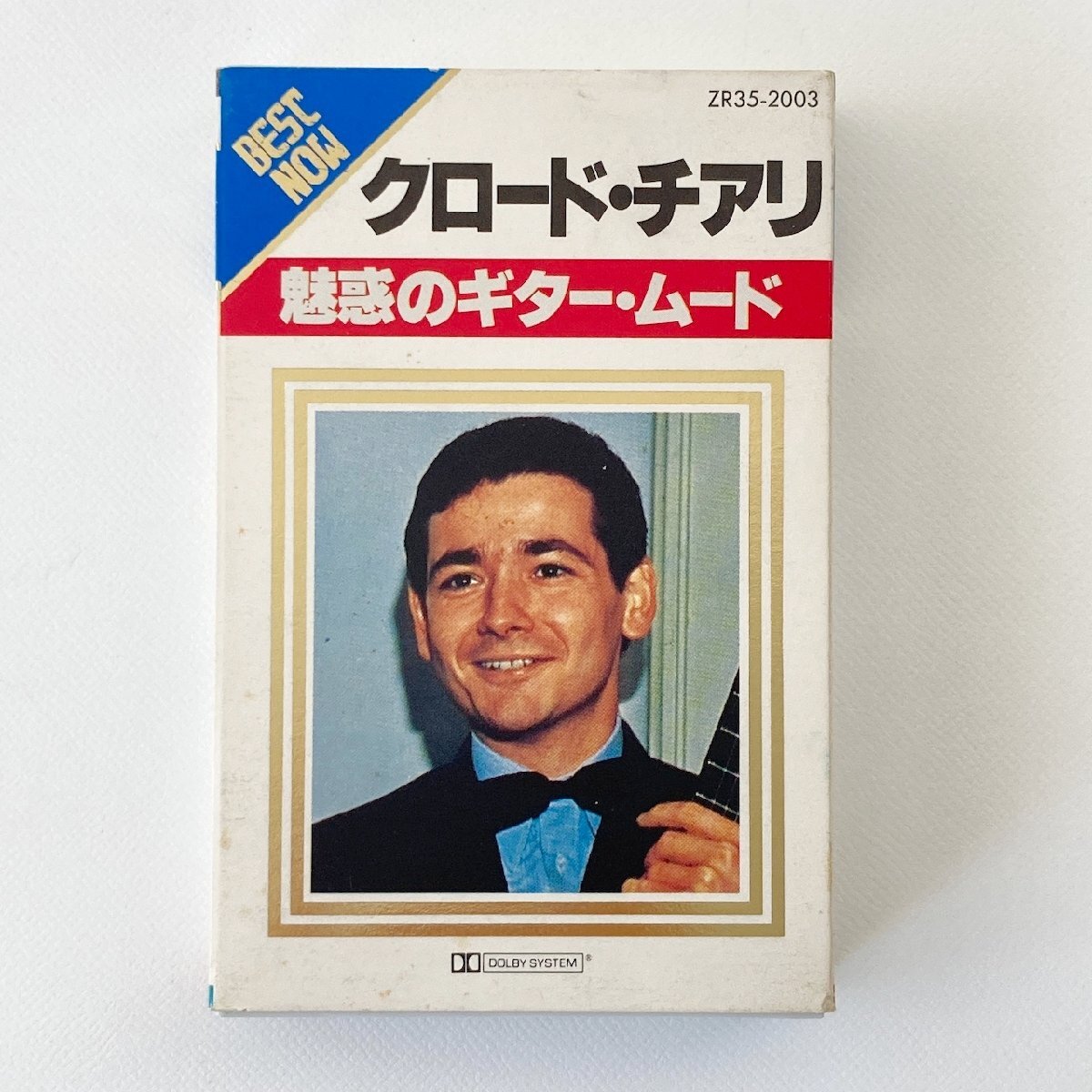 カセットテープ/ クロード・チアリ / 魅惑のギター・ムード /日本製 ケース(若干シミ、スレ) ライナー(うすシミ) ZR-35-2003 現状品 5H30M拍卖
