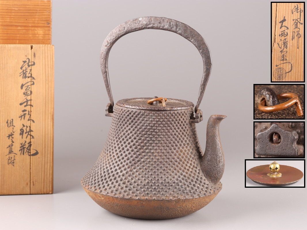 煎茶道具 釡師 大西清右衛門 銅製蓋 古鏡蓋 替蓋 時代鉄瓶 共箱 時代物 極上品 初だし D4089拍卖