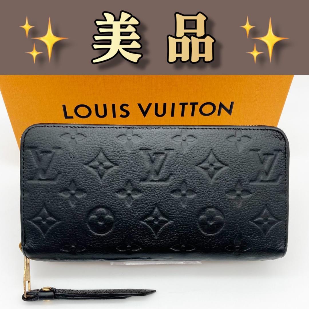 ルイヴィトン アンプラント ジッピーウォレット ノワール 長財布 495拍卖