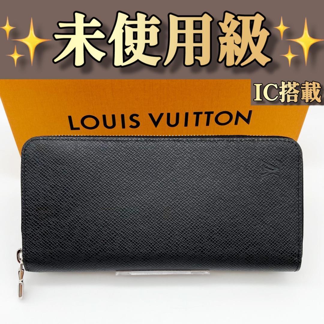 IC  ルイヴィトン タイガ ジッピーウォレット ヴェルティカル 長財布 467拍卖