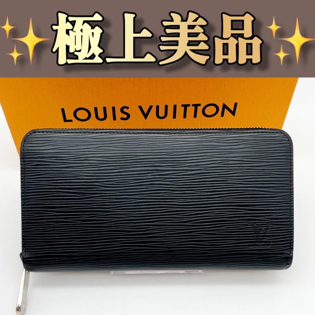 ルイヴィトン エピ ジッピーウォレット ノワール 長財布 507拍卖