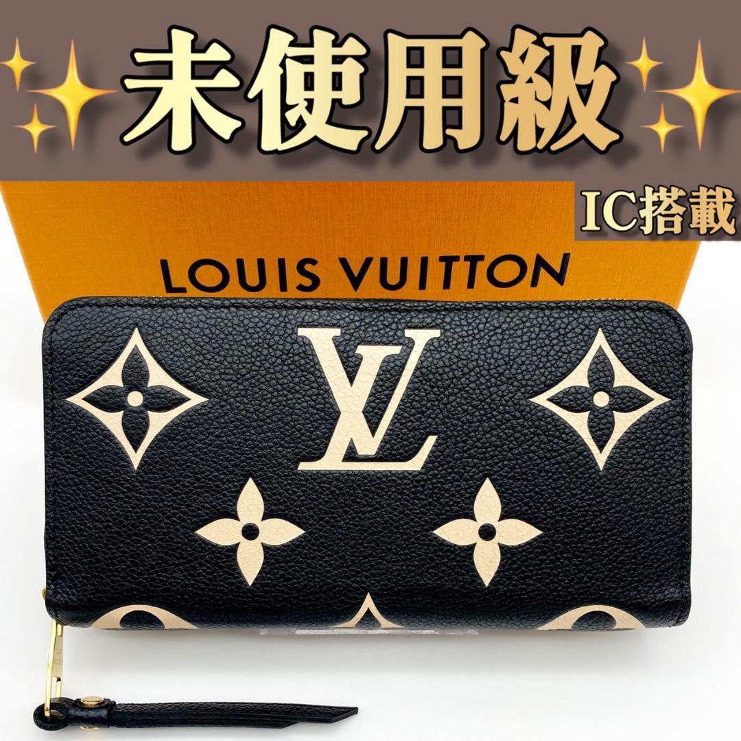 IC ルイヴィトン アンプラント ジッピーウォレット バイカラー 長財布 553拍卖