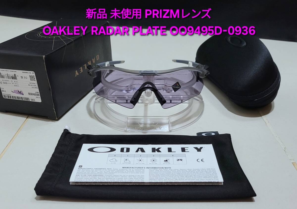 新品 OAKLEY RADAR PLATE オークリー レーダー プレート PRIZM SLATE プリズム スレート MATTE GREY INK サングラス OO9495D-0936拍卖