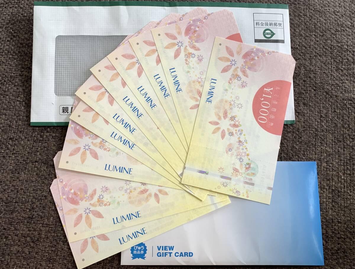 LUMINE ルミネ商品券 10000円分拍卖