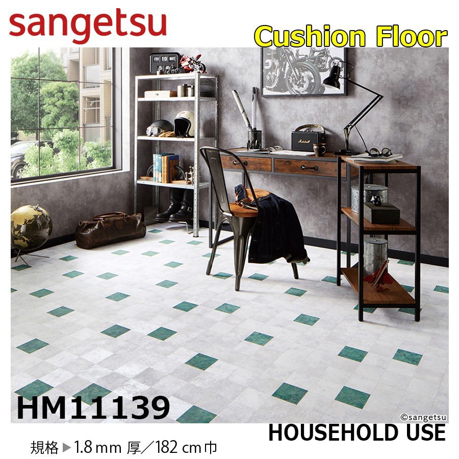 【サンゲツ】家庭用クッションフロアHM11139 カッパータイル 1.8㎜厚/182㎝巾【住宅用パターン柄カッパータイルCF Hフロア(H FLOOR)】【5】拍卖
