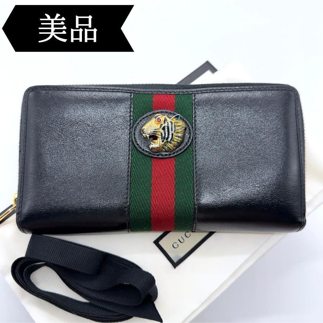 ◇グッチ◇レザー/タイガーヘッド/ラウンドファスナー/長財布/573791拍卖