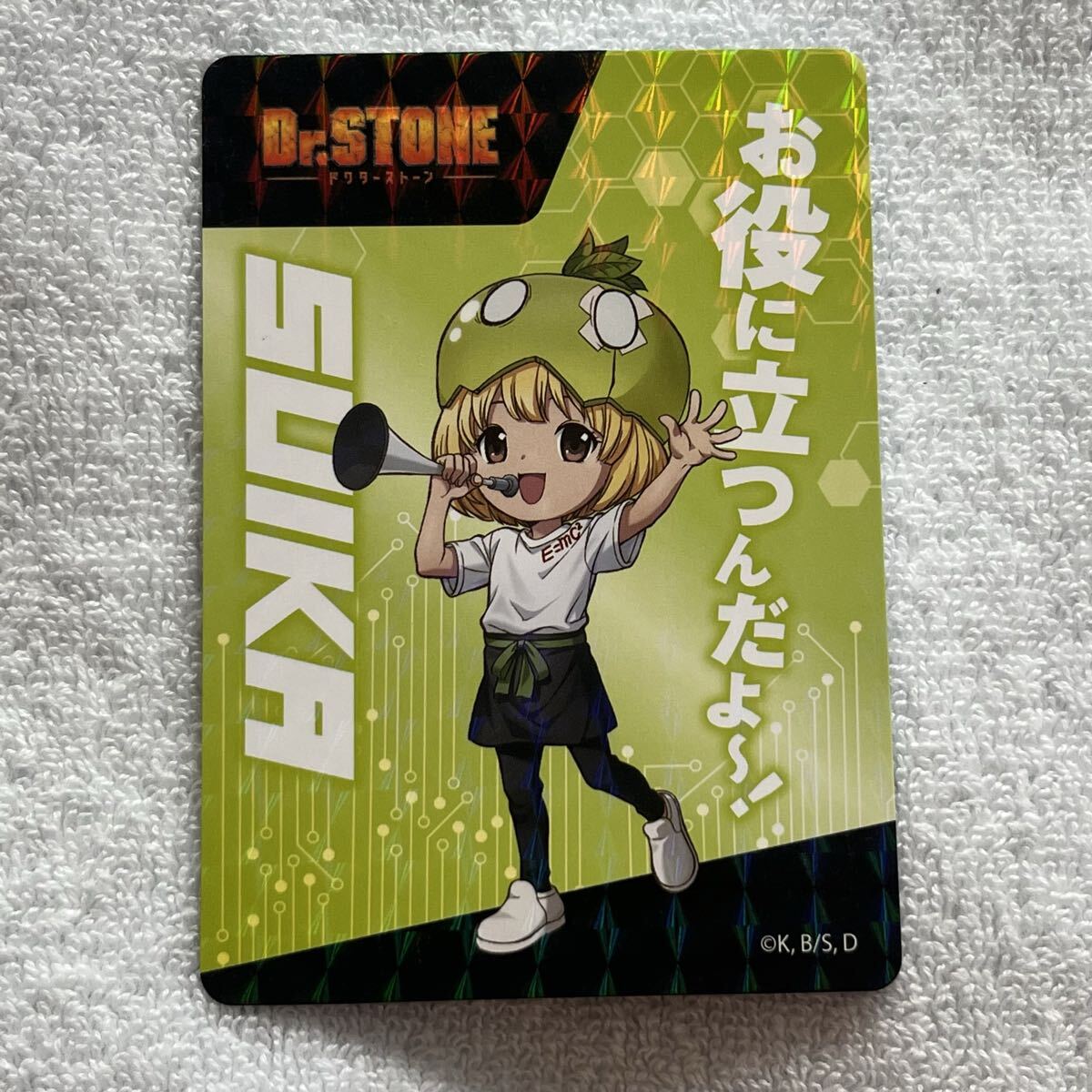 ★☆Dr.STONE ドクターストーン ローソンストア100 ローソン LAWSON チーズおかき ホログラムカード スイカ 石神千空☆★拍卖