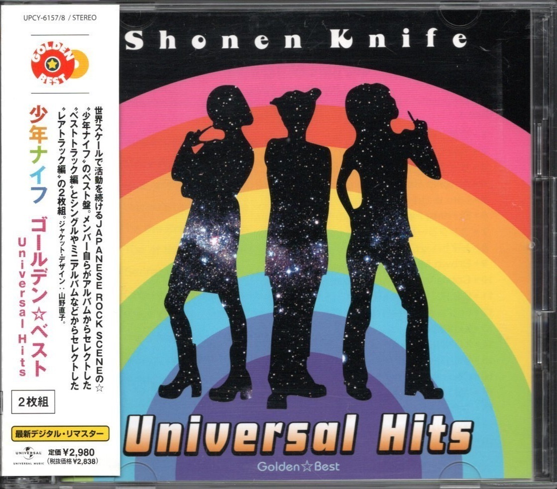 【中古CD】少年ナイフ/ゴールデン☆ベスト Universal Hits/2枚組拍卖