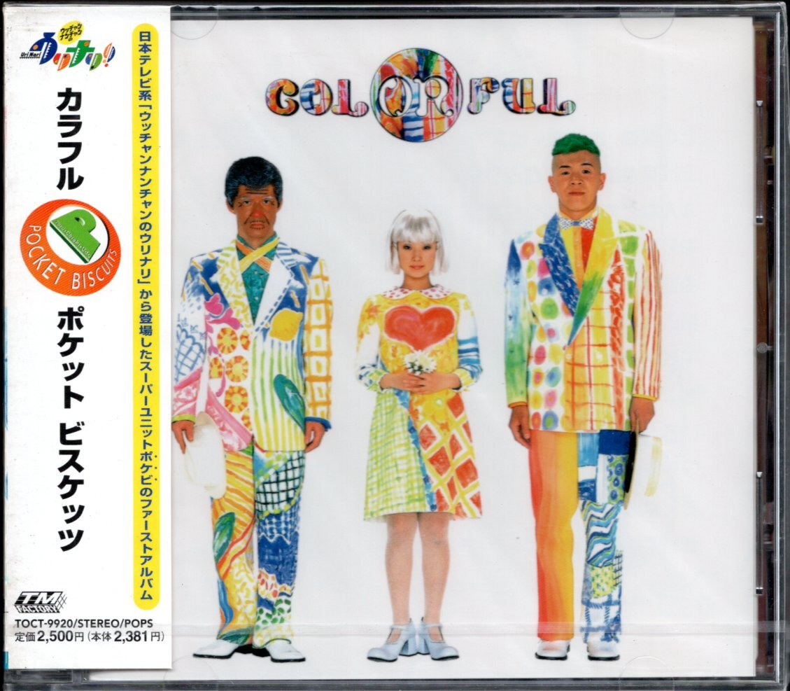 【新品CD】ポケットビスケッツ/カラフル/Colorful拍卖