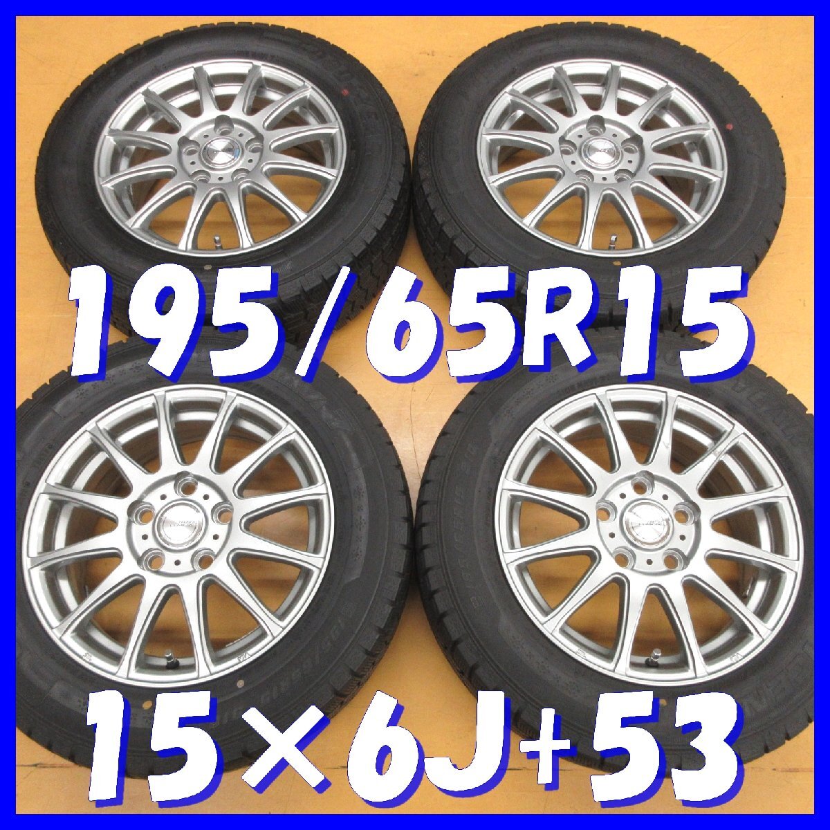 ■送料無料 A4s■ 社外アルミ ■ 15×6J+53 / 5H PCD114.3 ◆ スタッドレス ◆ 195/65R15 グッドイヤー【冬4本セット】※トヨタ車専用拍卖