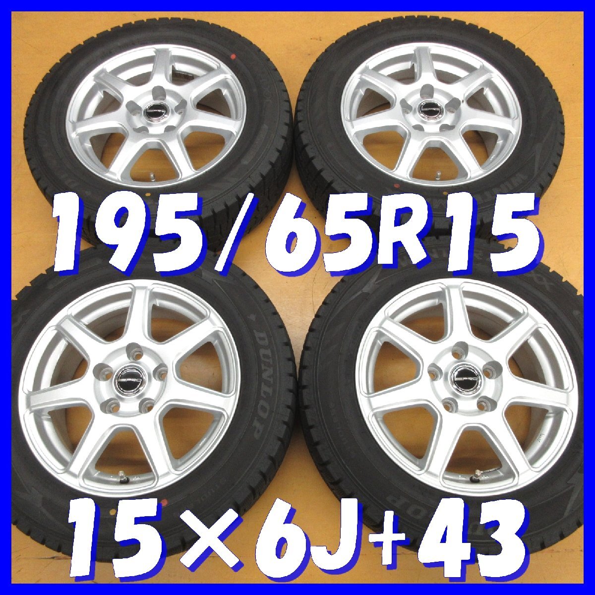 ■送料無料 A4s■ 社外アルミ ■ 15×6J+43 / 5H PCD114.3 ◆ スタッドレス ◆ 195/65R15 ダンロップ【冬4本セット】※ 旧型 セレナ 等拍卖