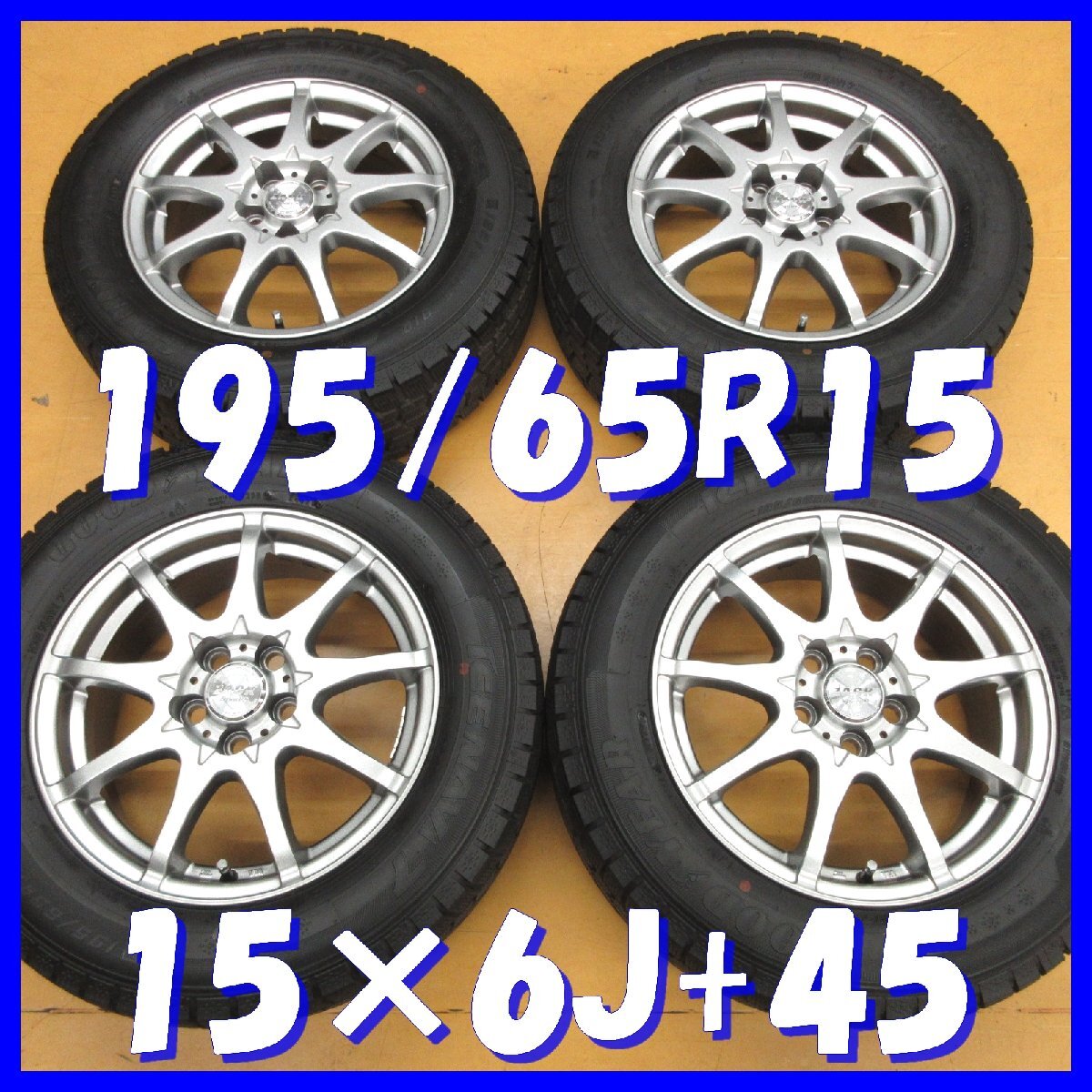 □送料無料 A4s■ 社外アルミ ■ 15×6J+45 / 5H PCD100 ◆ スタッドレス ◆ 195/65R15 ブリヂストン【冬4本セット】※平座/30 プリウス拍卖