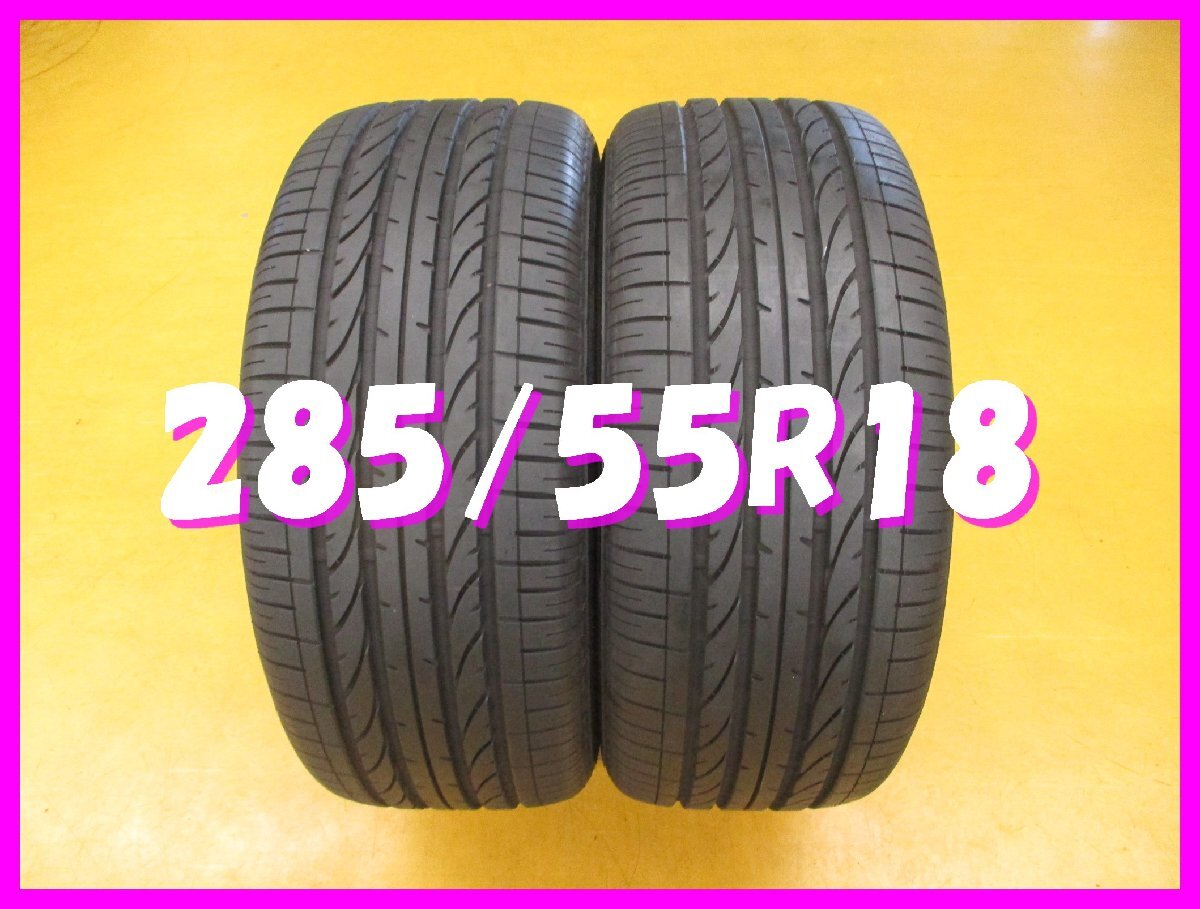 ◆送料無料 D1s◆ 285/55R18 113V ブリヂストン DUELER/PSPORT 夏2本 ※2021年製拍卖