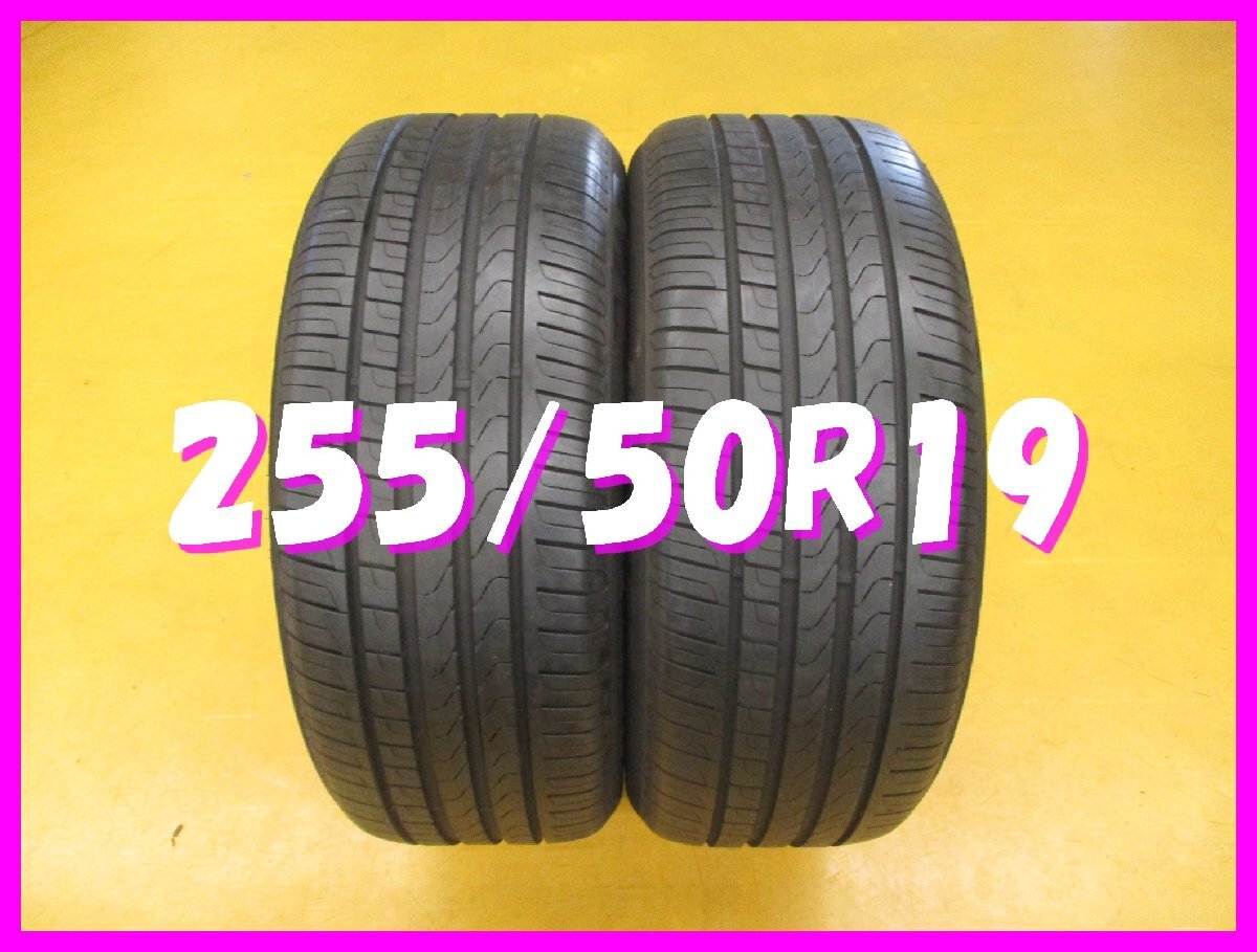 ◆送料無料 D1s◆ 255/50R19 103V ピレリ SCORPIONVERDE 夏2本 2021年製 ※ベンツ承認タイヤ拍卖