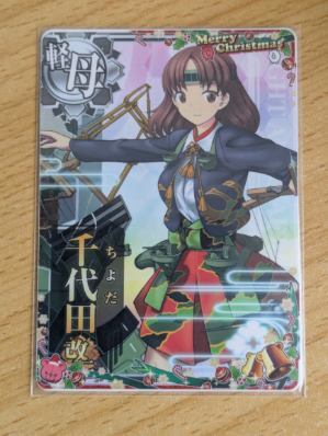 艦これアーケード 千代田改二 ノーマル クリスマスフレーム拍卖