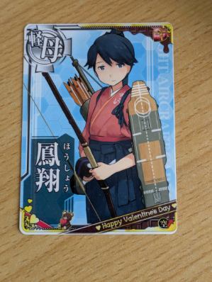 艦これアーケード 鳳翔 ノーマル バレンタインフレーム拍卖