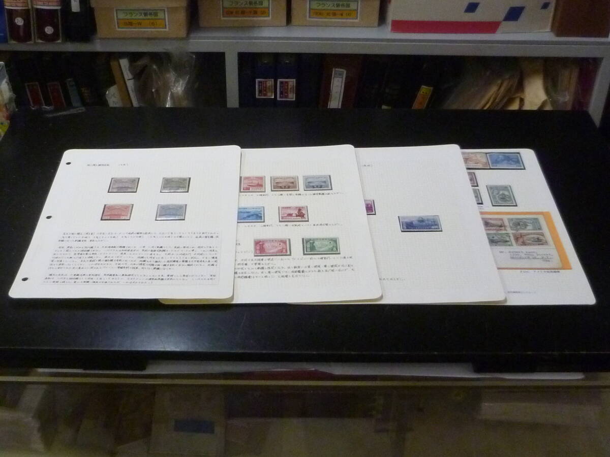 【8/21】 №2 船切手 1921-56年 日本・北ボルネオ・他 計23種+カバー 4リーフ 未使用NH・VF 拍卖