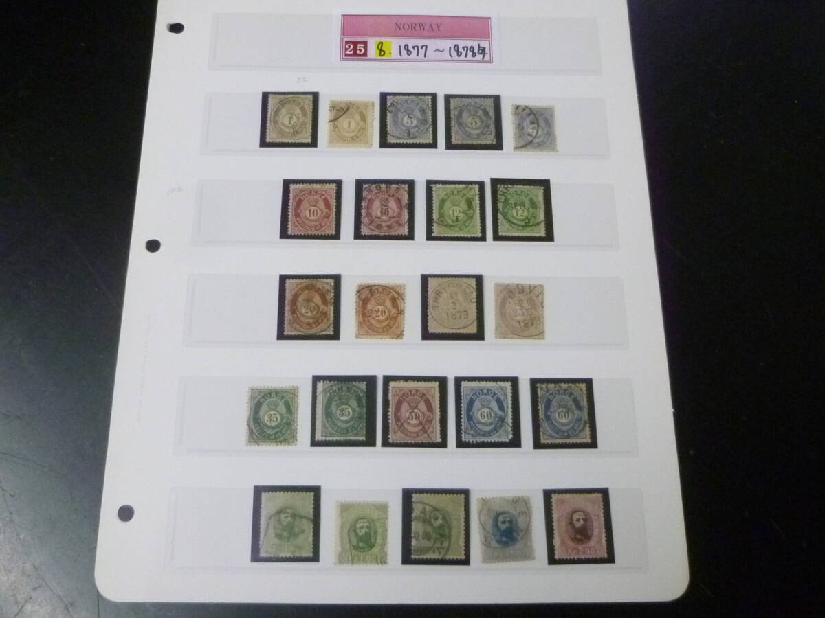 25 M №8 ノルウェー切手 クラシック 1877-1878年 SC#22-34の内 計23枚 使用済 【SC評価 $600】拍卖