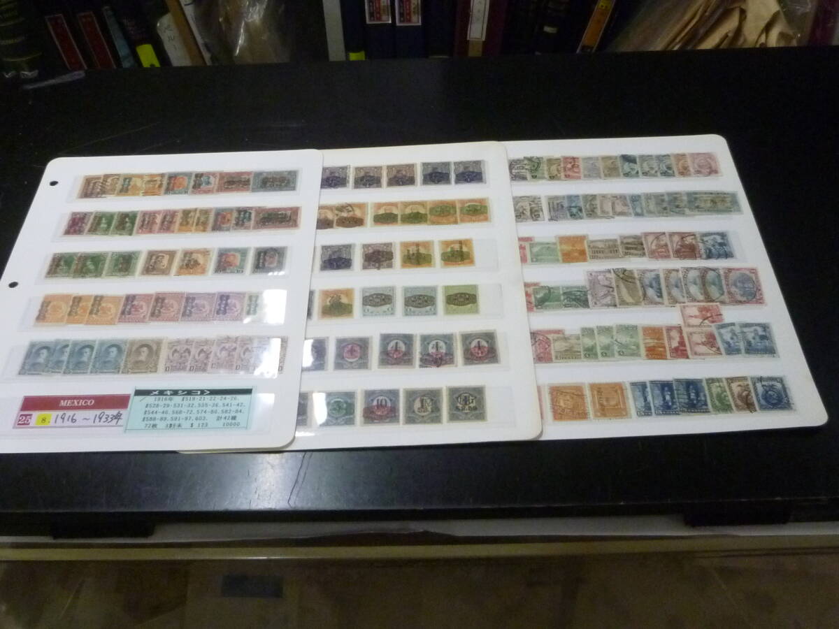 25 M №8 メキシコ切手 1916-1933年 SC#519-686の内 計140枚 3リーフ 未使用OH・使用済 【SC評価 $213】拍卖