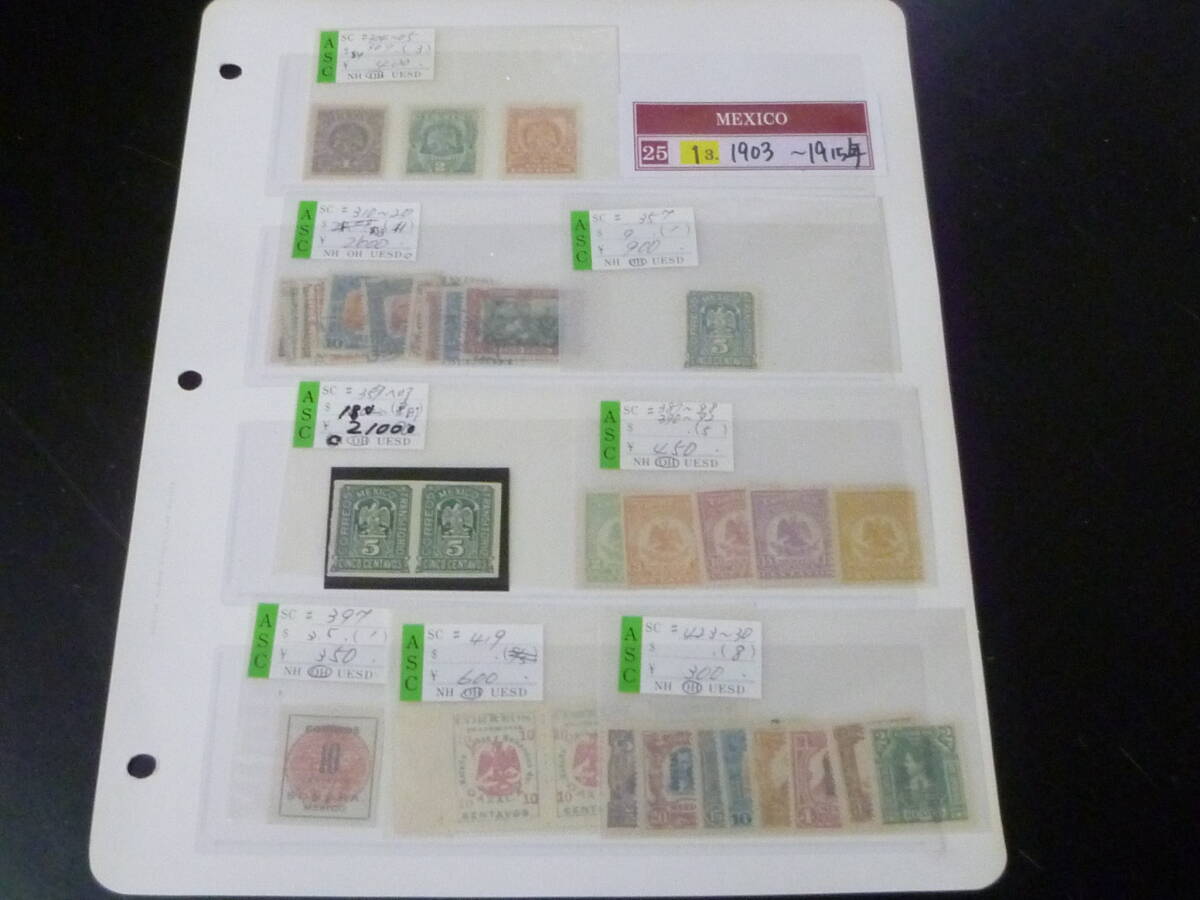 25 M №13 メキシコ切手 1874-1879年 SC#111-130aの内 計39種+ペア+3枚連刷 未使用OH・使用済 【SC評価 $232】拍卖