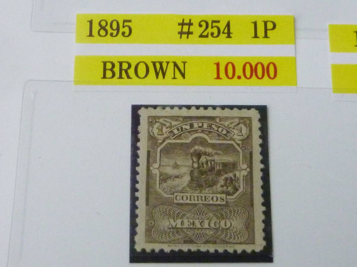25 M 鉄道№1 メキシコ切手 クラシック 1895年 SC#254 「汽車 図」 1p 未使用OH 拍卖