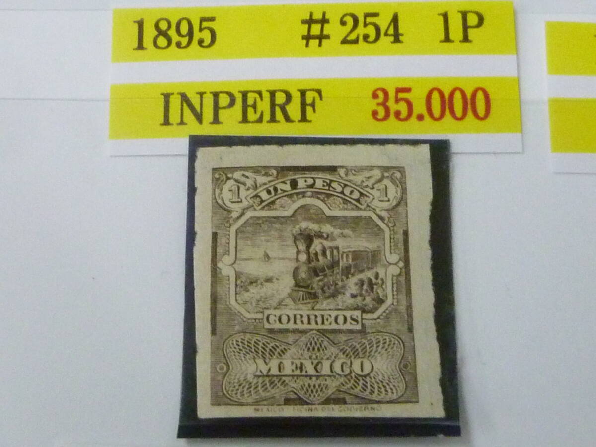 25 M 鉄道№4 メキシコ切手 クラシック 1895年 SC#254 無目打? 「汽車 図」 1p 未使用LH 拍卖