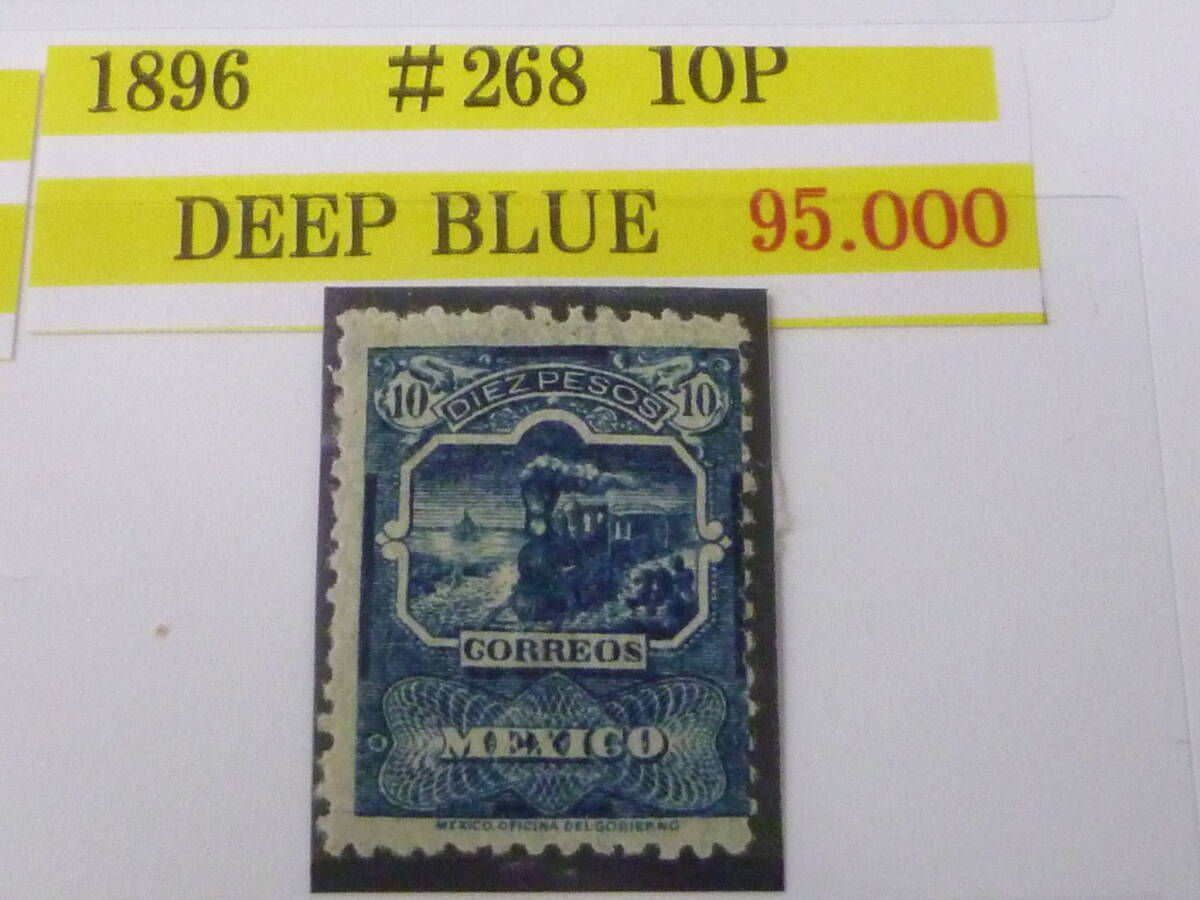 25 M 鉄道№6 メキシコ切手 クラシック 1896年 SC#268 「汽車 図」 10p 未使用OH 拍卖