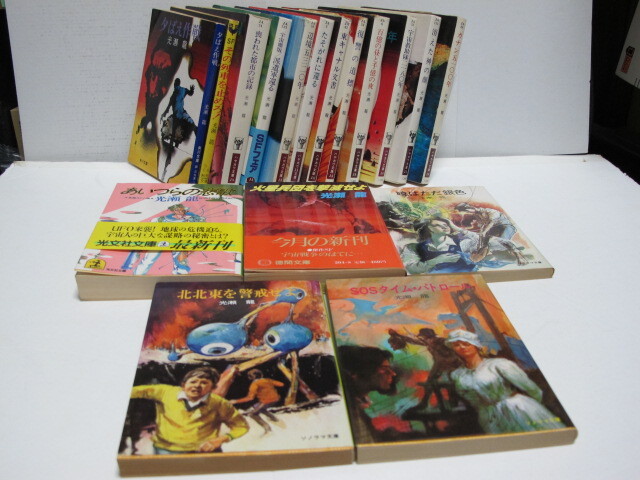 古本 光瀬龍 文庫本17冊セット(初版本5冊含む)拍卖