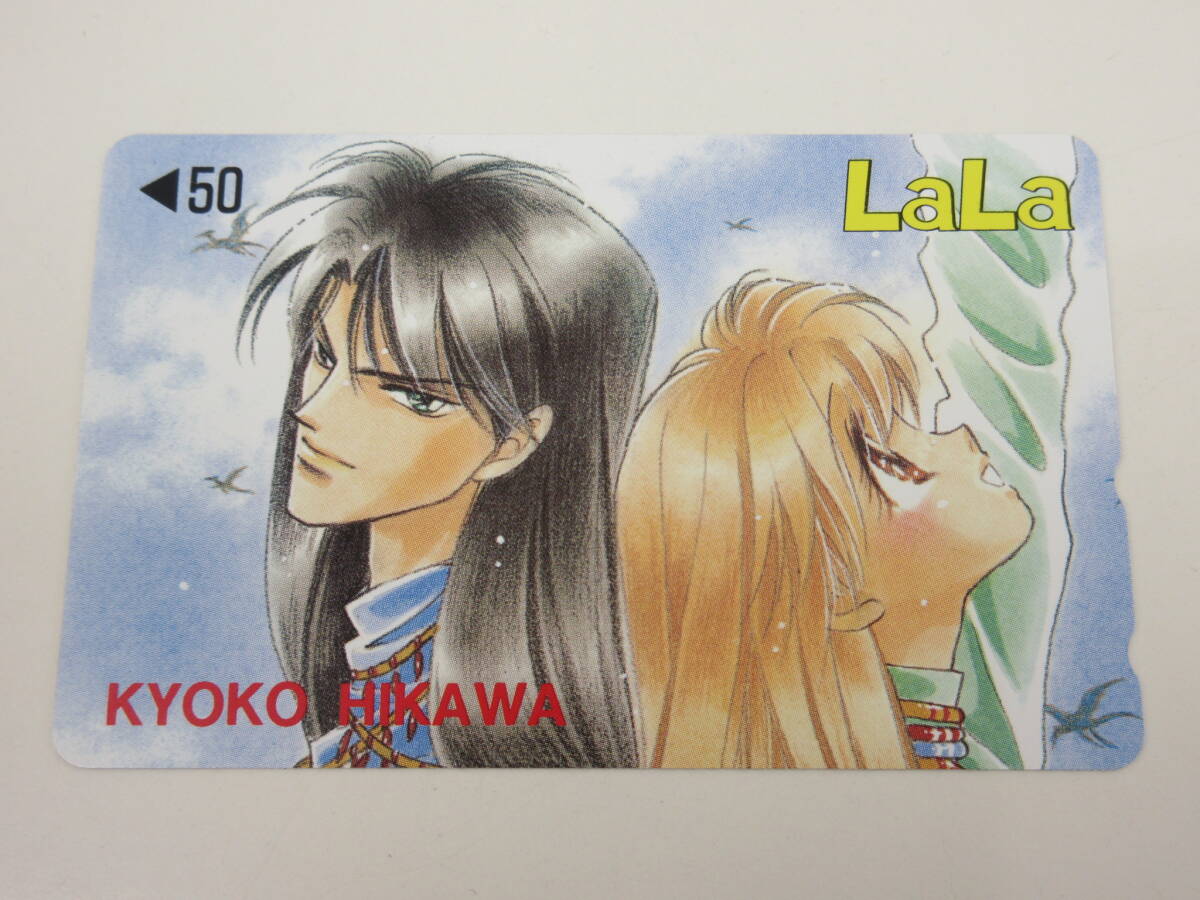 未使用 テレカ 50度 ひかわきょうこ 彼方から LaLa拍卖