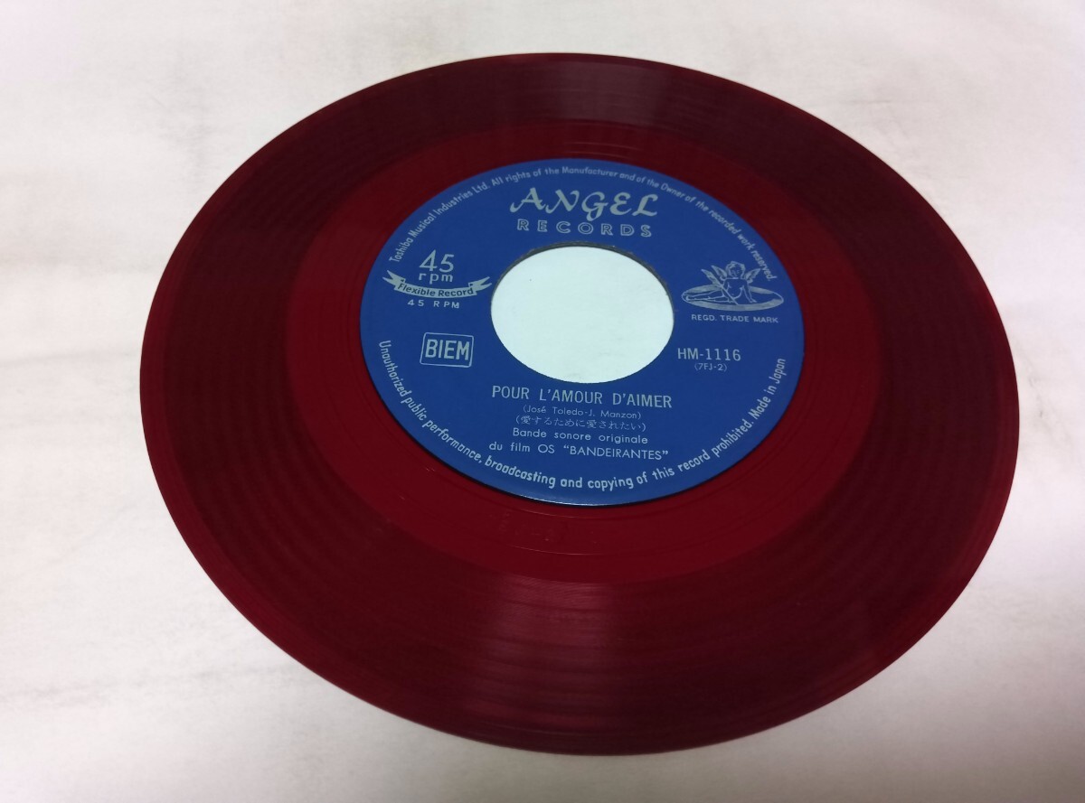 【EPレコード】ジャケットありません 赤盤 愛するために愛されたい サントラ拍卖