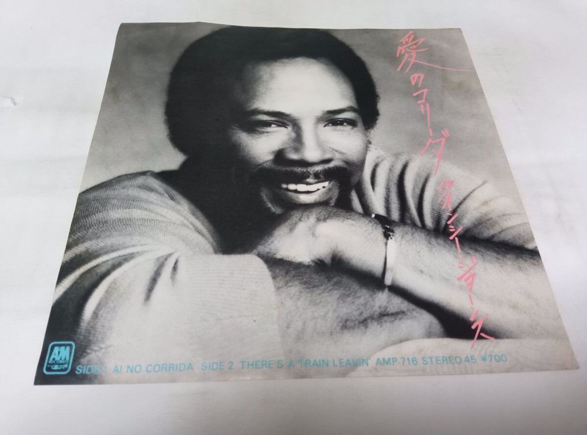 【EPレコード】 愛のコリーダ クインシー ジョーンズ拍卖