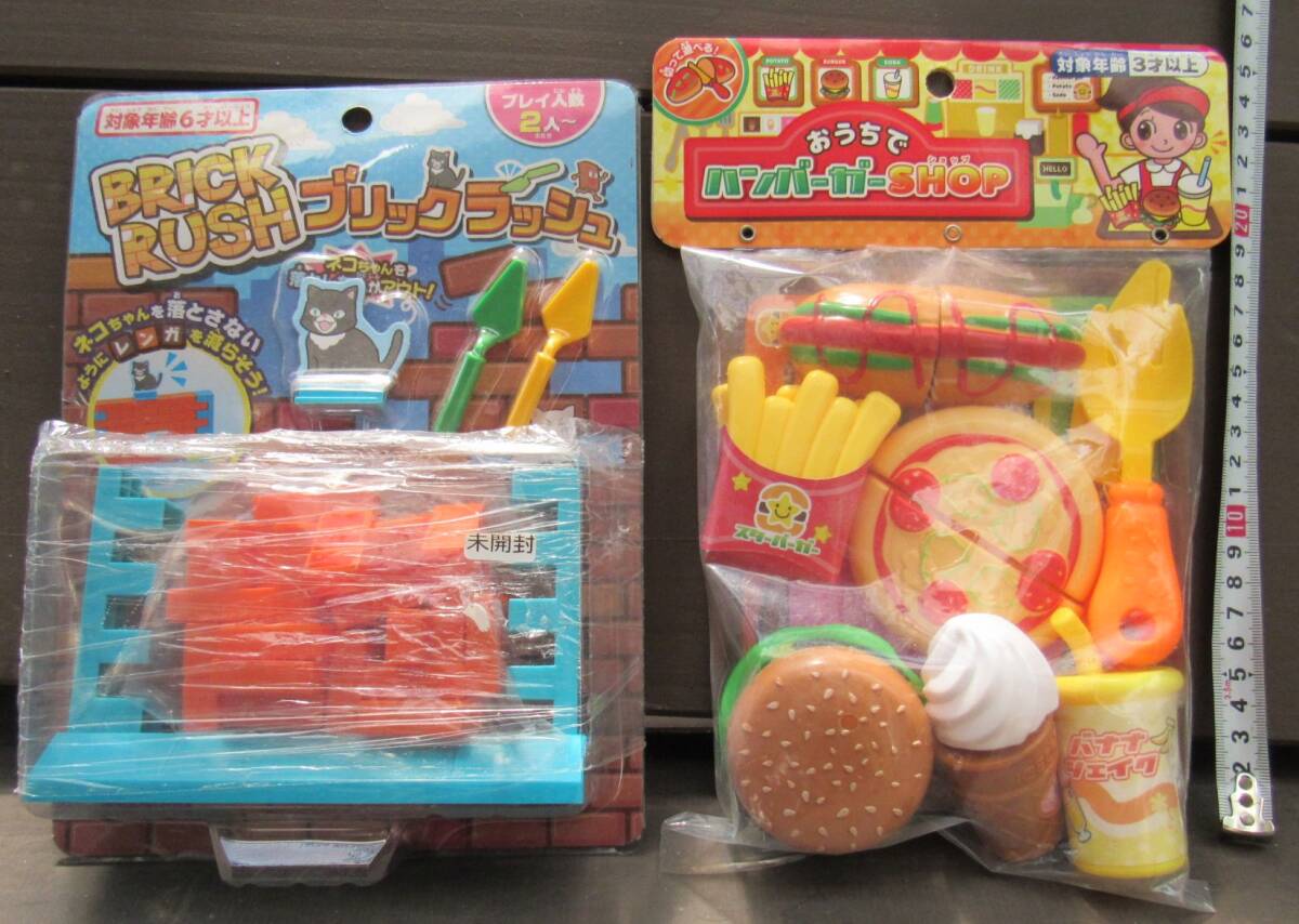 6A,即決、知育玩具未使用2点セット、ブリックラッシュ猫とレンガ落し、おうちでハンバーガ―ショップ、マルカ株食玩、良好保存拍卖