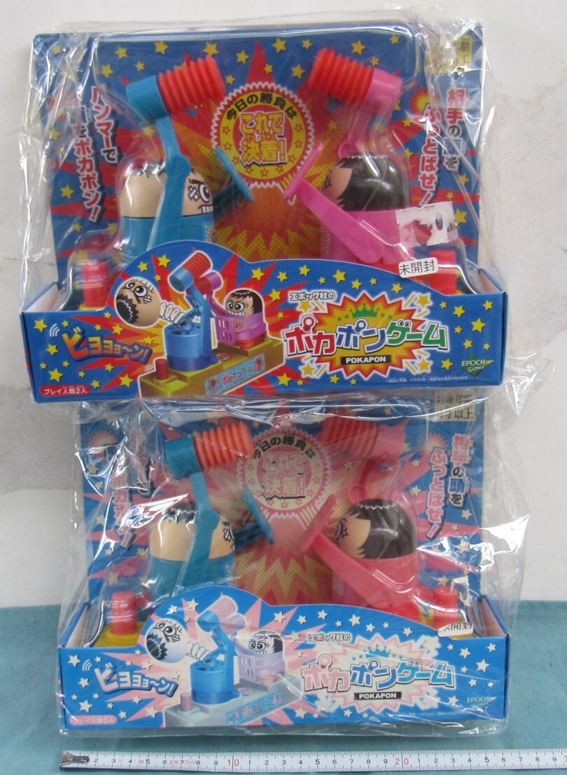 ポカポンゲーム新品未開封、エポック社、6A,同じもの2点セット、箱付きラッピングして保存、1点箱ややヤケ気味、60サイズ発送拍卖