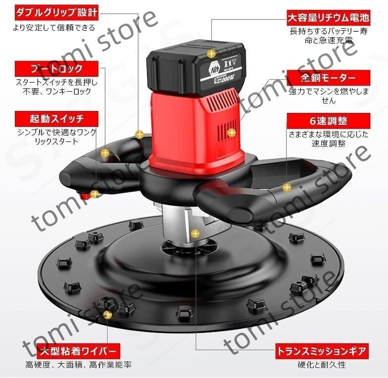 コンクリート研磨機充電式トロウェル 電動コテ スターラー 6速調整可能 ムラ取り コテ仕上げ 不陸調 壁面平滑化研磨機 土間施工拍卖