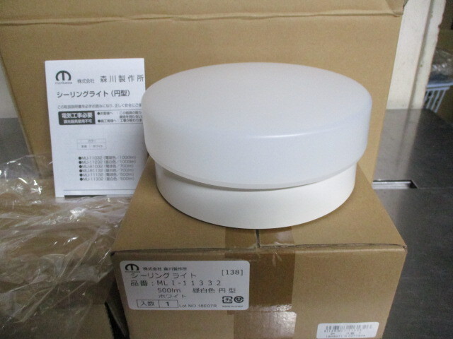 AA44/新品 LED 浴室灯 シーリングライト 5000K 昼白色 500lm 照明器具 MLI-11332 アイリスオーヤマ拍卖