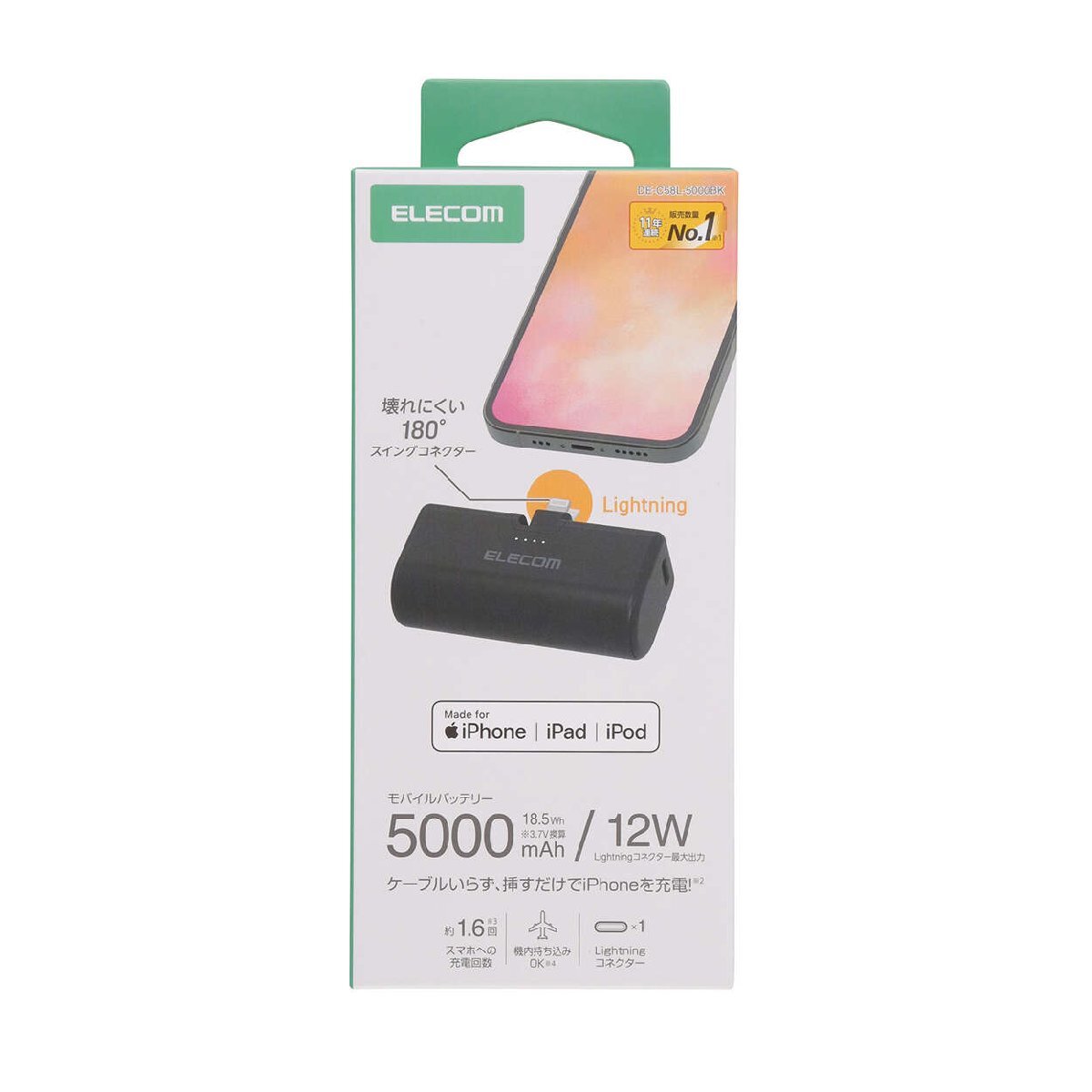 Lightning搭載直挿しモバイルバッテリー 5000mAh Lightning対応のiPhoneやiPadに一体型コネクターを直接挿して充電できる: DE-C58L-5000BK拍卖