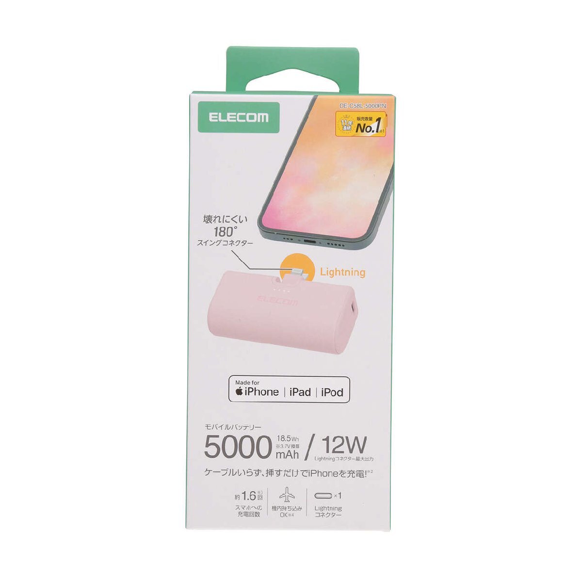 Lightning搭載直挿しモバイルバッテリー 5000mAh Lightning対応のiPhoneやiPadに一体型コネクターを直接挿して充電できる: DE-C58L-5000PN拍卖