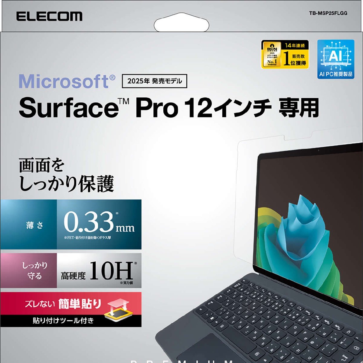 Surface Pro 12インチ用画面保護ガラスフィルム ガラス特有のなめらかな指滑りを実現する高透明タイプ: TB-MSP25FLGG拍卖