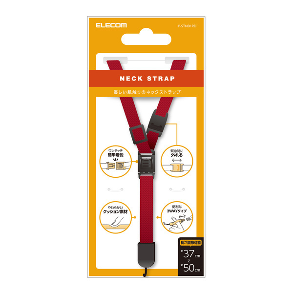 スマートフォン用ネックストラップ 伸縮素材を使用 先端ストラップ部分を外すとフィンガーストラップにもなる2way仕様: P-STN01RD拍卖