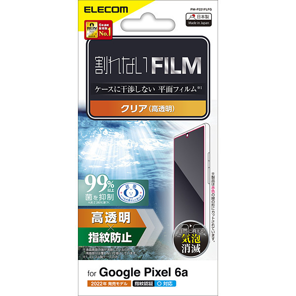 Google Pixel 6a用液晶保護フィルム 液晶画面をキズや汚れから守る、指紋防止、高透明タイプ: PM-P221FLFG拍卖