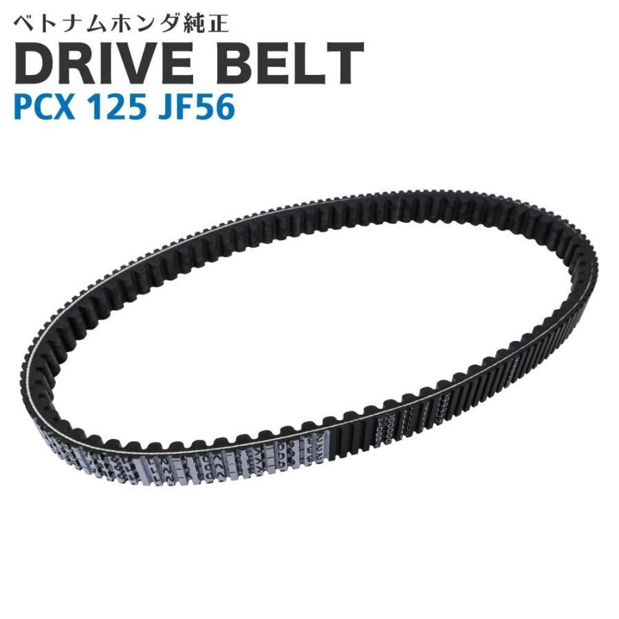 全国送料無料 HONDA PCX ドライブベルト ベトナム ホンダ 純正 パーツ PCX125 JF56 Vベルト プーリーベルト 23100-K35-V01拍卖