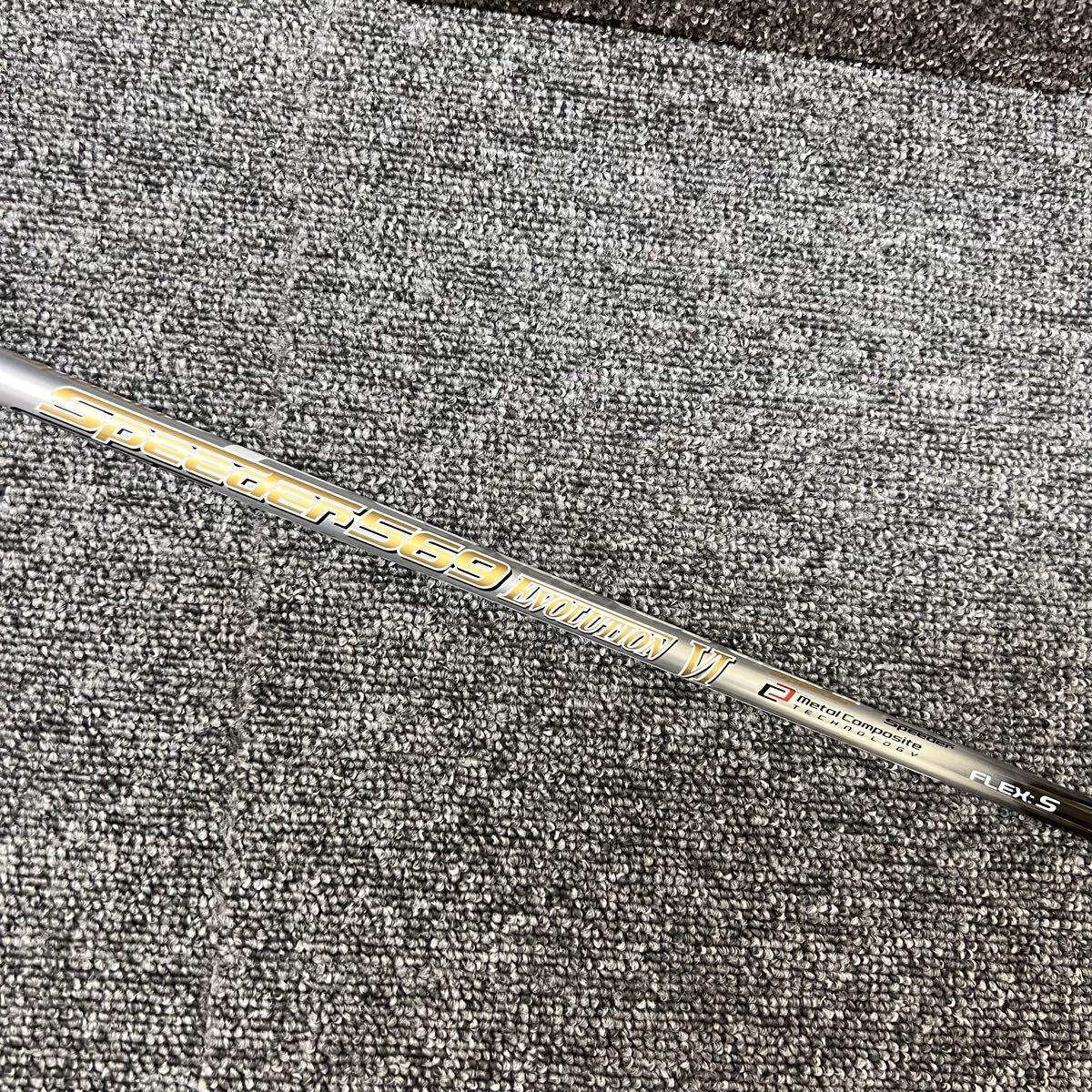 ★中古 シャフトのみ フジクラ Speeder569 EVOLUTION Ⅵ スピーダー569 エボリューションⅥ【S】42.25インチ スリーブ無拍卖