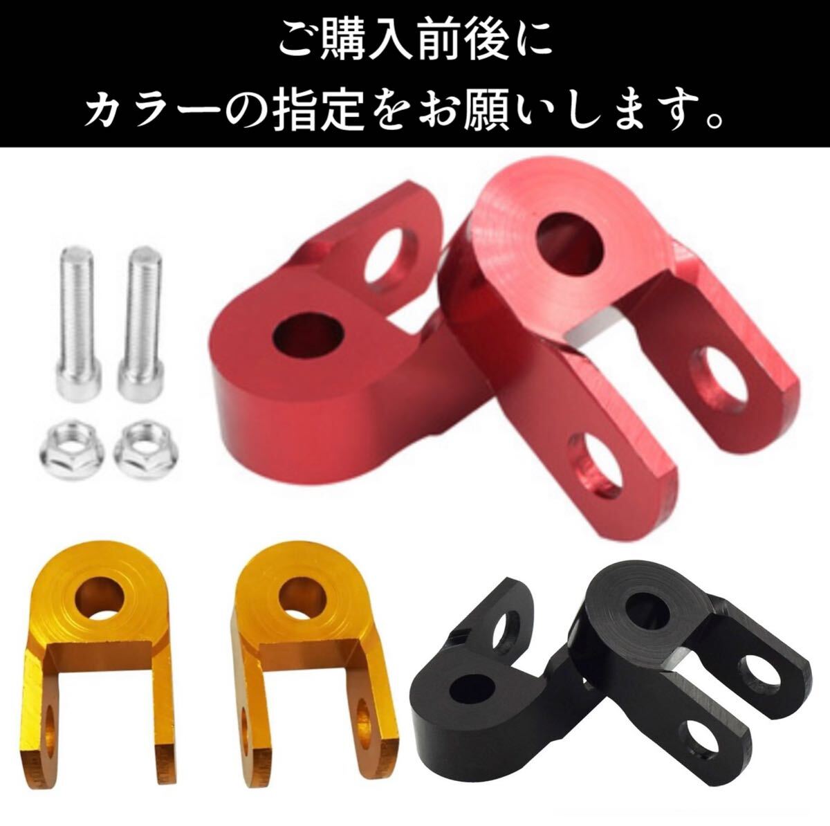 ケツアゲキット 3cm 黒 ヒップアップアダプター ケツ上げ 汎用 車高調整 サスペンション カスタム バイク オートバイ スクーター 原付拍卖
