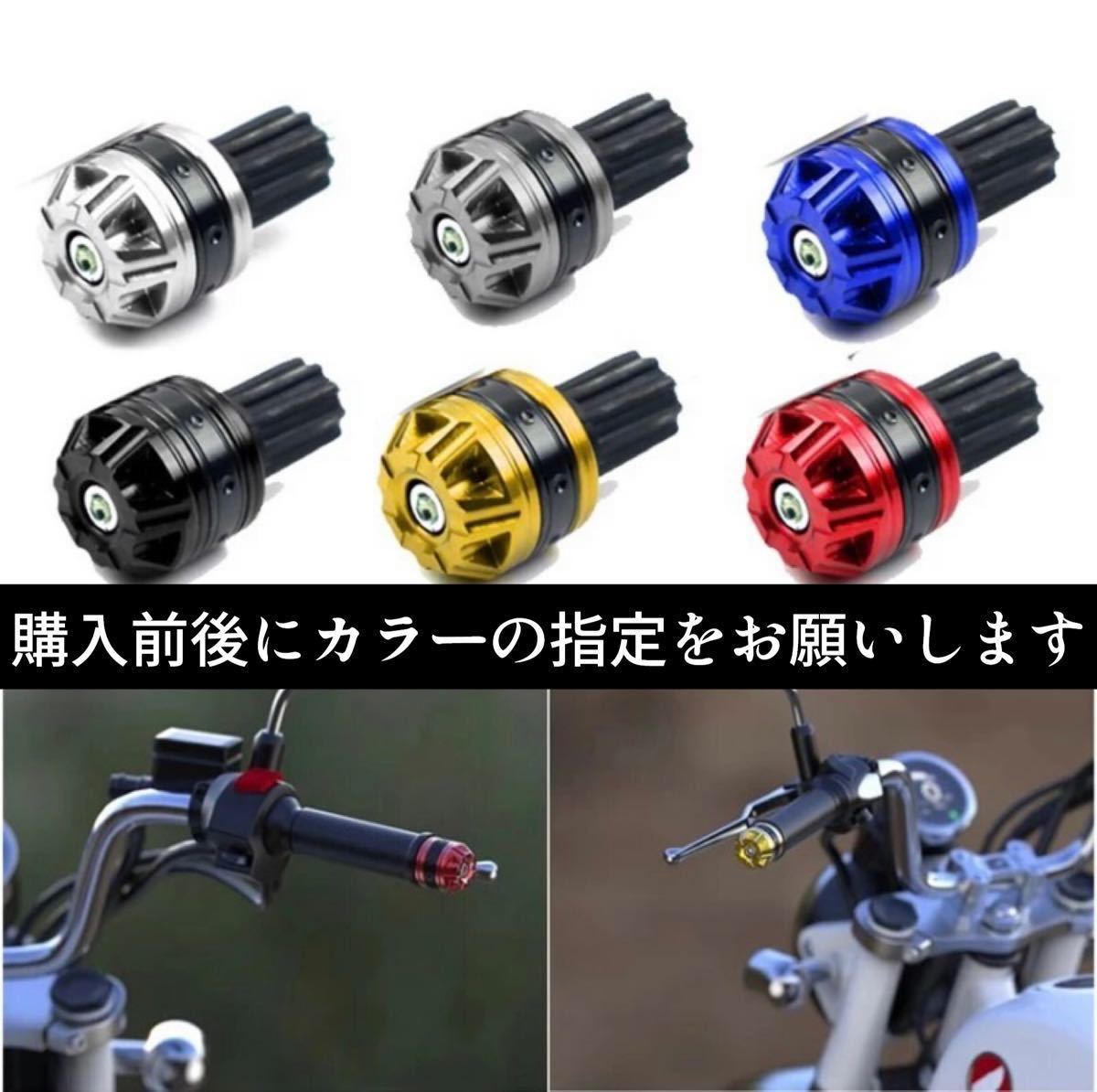 # 大人気 バーエンドキャップ 汎用 アルミ削り出し バーエンド ハンドルエンド拍卖