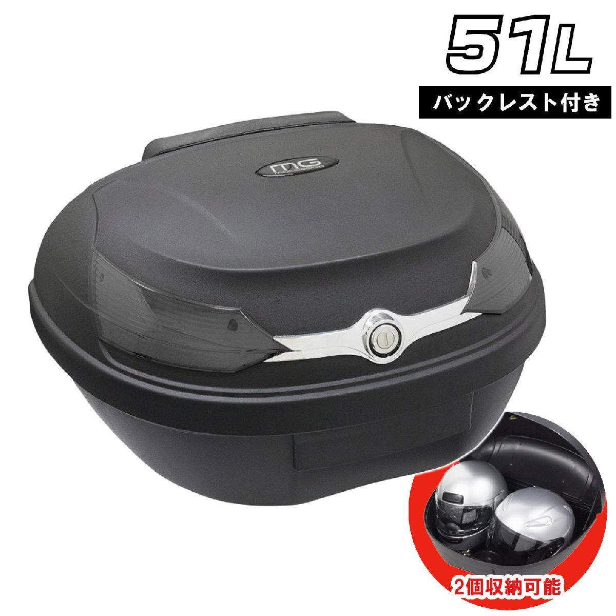 リアボックス 黒 51L ブラック YM818 バイク オートバイ 原付 大容量 通勤 通学 トップケース ツーリングバッグ バックレスト付拍卖