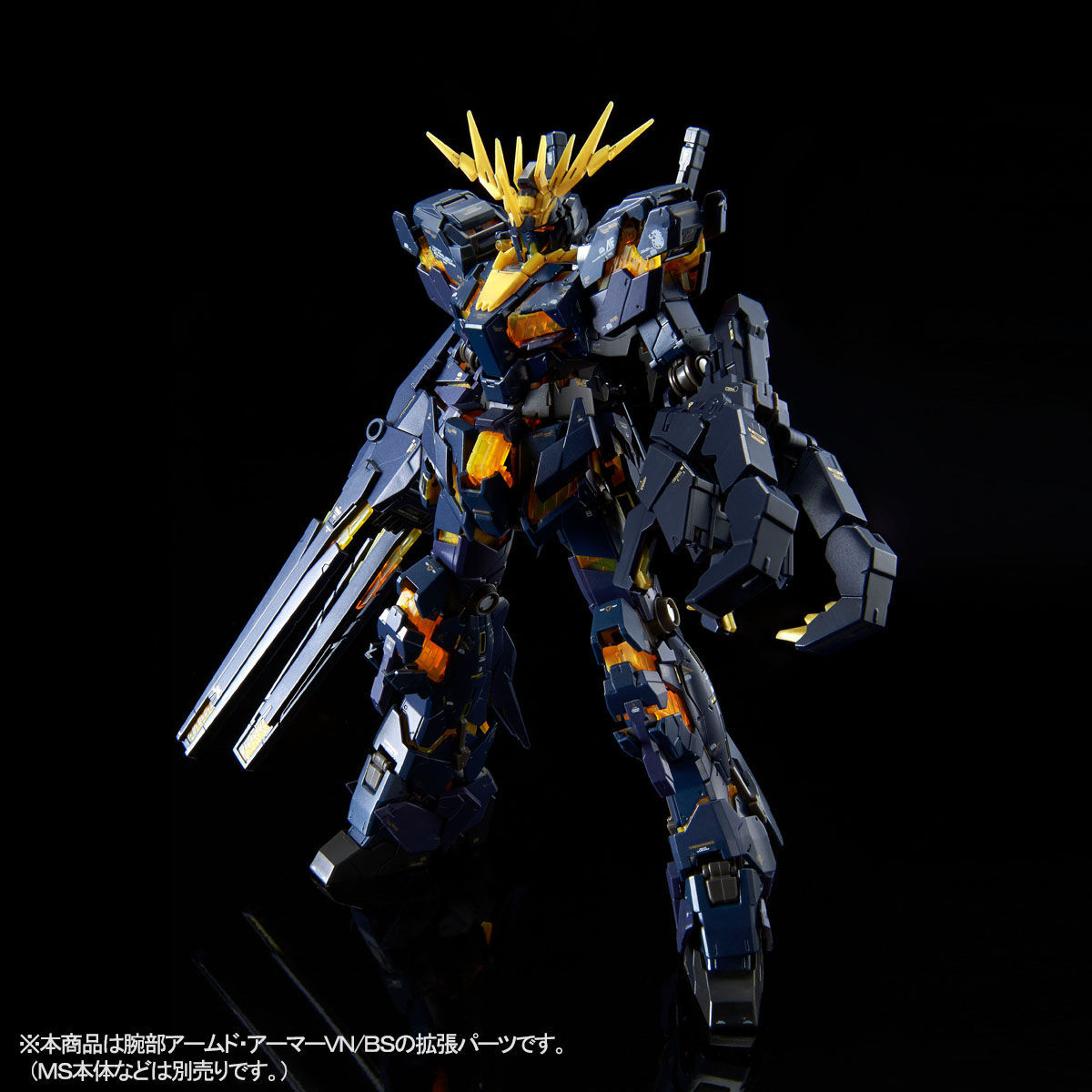 ★新品★ RG 1/144 拡張ユニット アームド・アーマーVN/BS プレミアムバンダイ限定 ガンプラ ユニコーンガンダム バンシィ拍卖