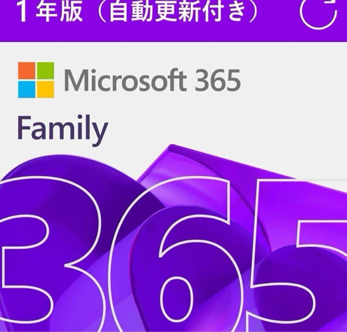 ****Office 365 ファミリー ライセンス、Microsoft 365 グループ購入、ユニバーサル Win/Mac、1T 純正公式 Microsoft OneDrive。拍卖