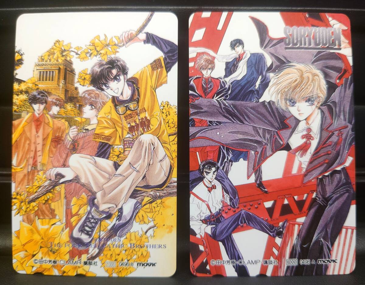 T-138.【未使用 レア】 テレカ 50度 創竜伝 SORYUDEN CLAMP クランプ 全2枚 講談社 テレホンカード拍卖