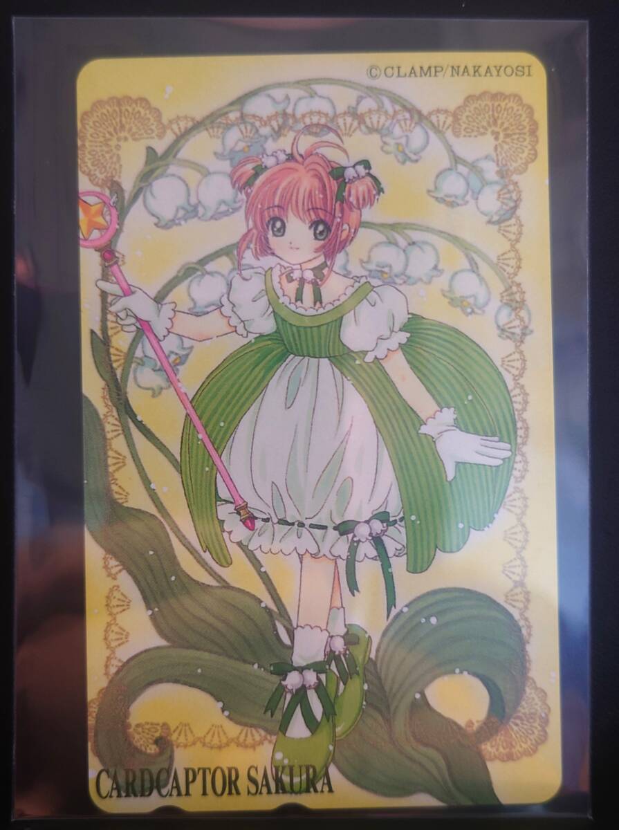 T-117.【未使用 レア品】 テレカ 50度 カードキャプターさくら CLAMP クランプ 木之本桜 なかよし テレホンカード拍卖