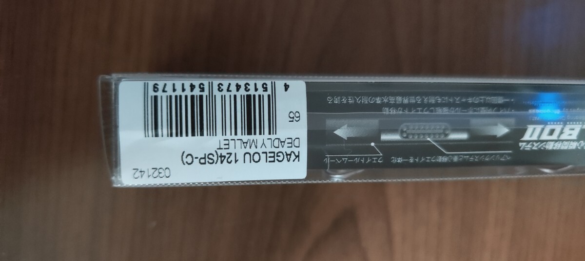 メガバス カゲロウ 124F SP-Cデッドリーマレット拍卖
